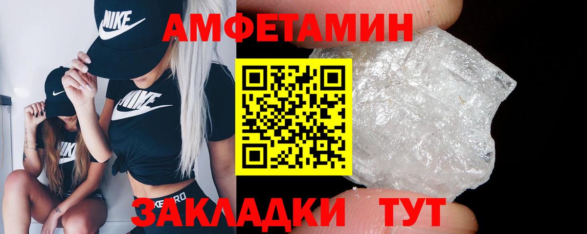 АМФЕТАМИН Розовый  Вход с VPN  Ижевск 