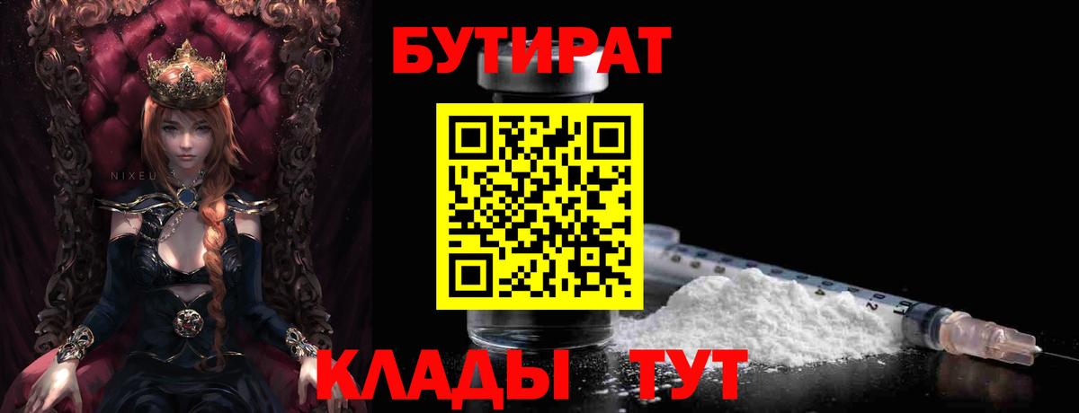 Бутират оксана  Бутират  Ижевск  Вход с VPN 