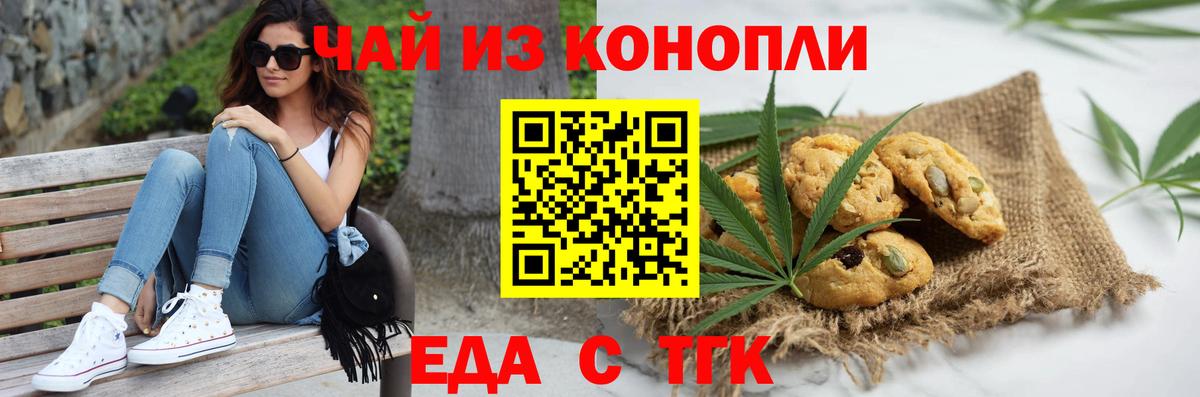 Canna-Cookies марихуана  Вход с VPN  Ижевск 
