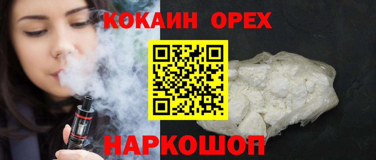 КОКАИН Эквадор  КОКАИН 98%  Вход с VPN  КОКАИН  Ижевск 