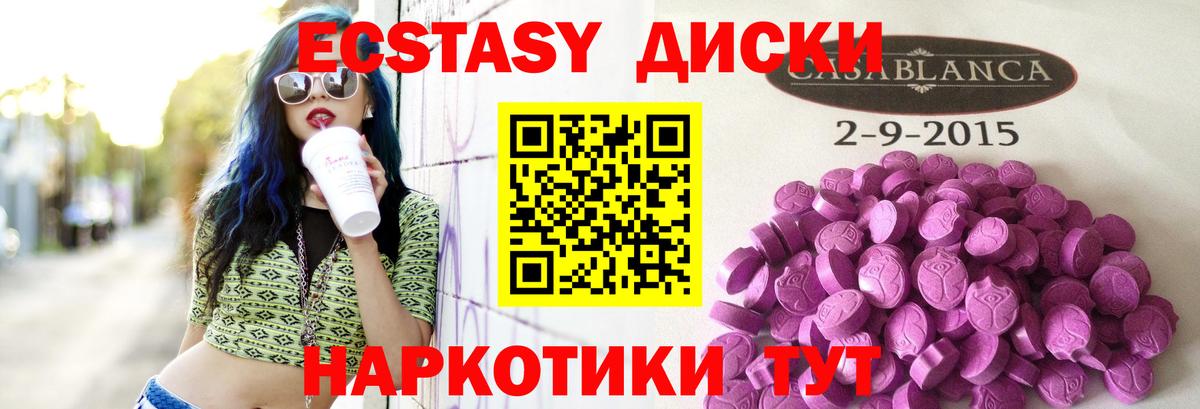 ЭКСТАЗИ MDMA Ижевск