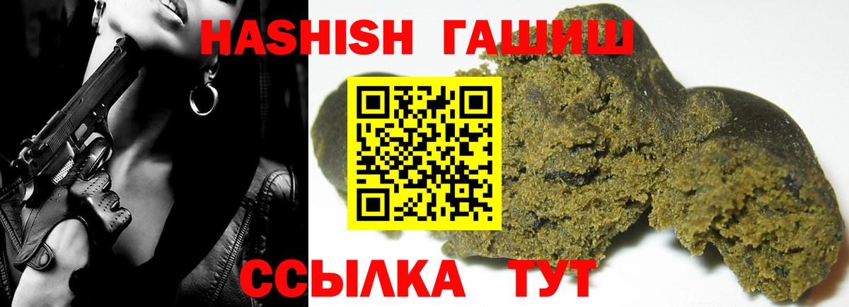 ГАШИШ гарик  как найти закладки  Ижевск  Гашиш  ГАШ VHQ  Вход с VPN 