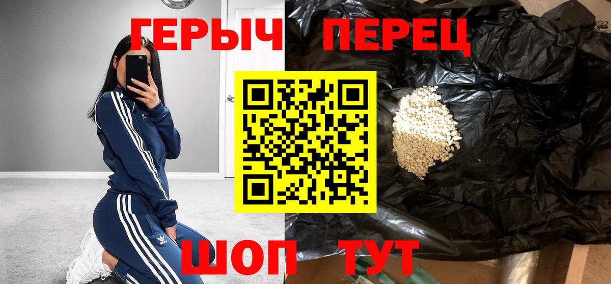 Героин белый  Героин  Ижевск  Вход с VPN 