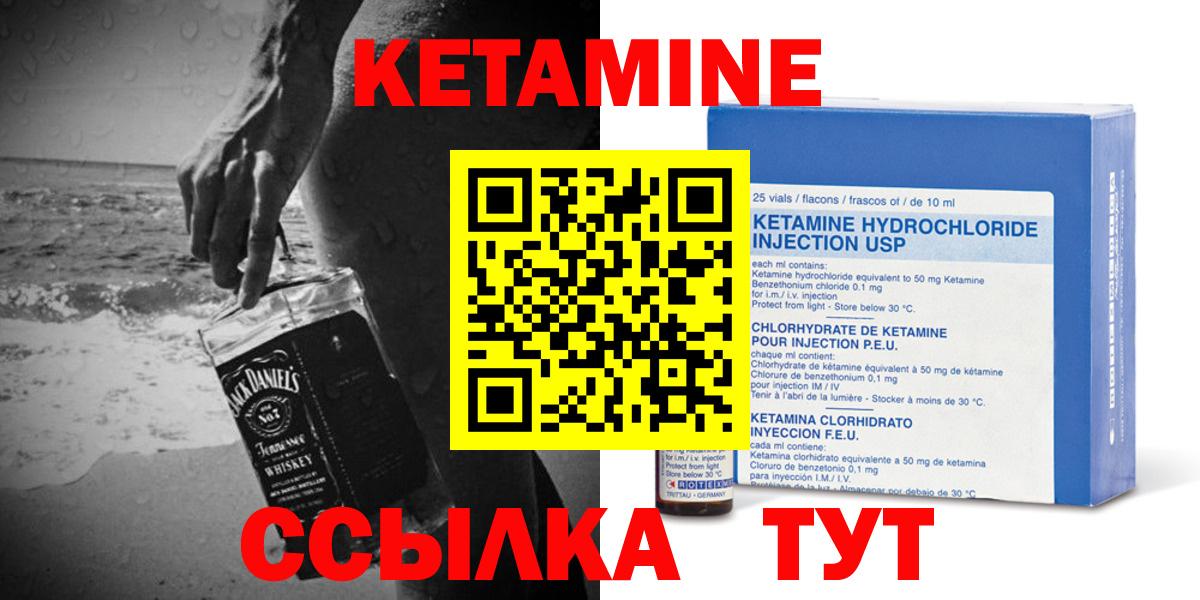 КЕТАМИН ketamine  Вход с VPN  Ижевск 