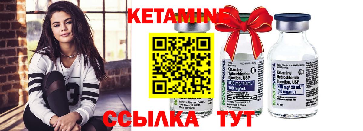 Кетамин VHQ Ижевск