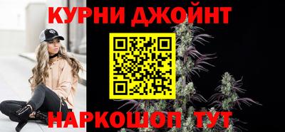 марихуана Бийск