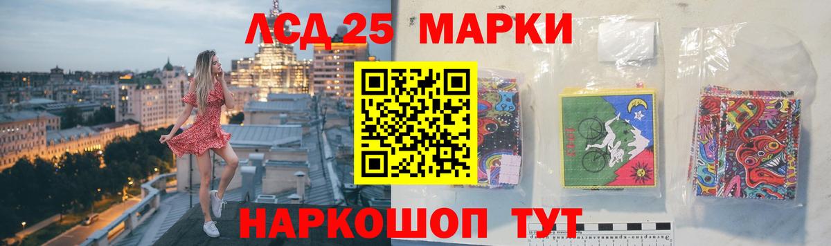 ЛСД экстази кислота  Лсд 25 экстази ecstasy  ЛСД экстази  Ижевск  Вход с VPN 