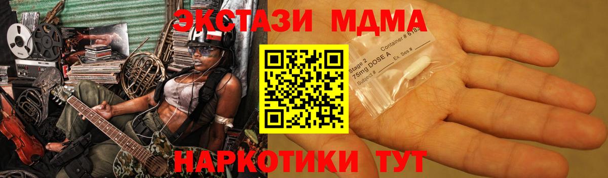 MDMA Molly  MDMA молли  Вход с VPN  Ижевск 