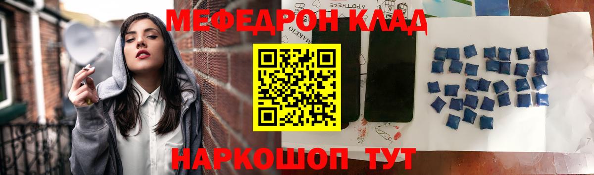 наркота  МЕФ мяу мяу  Вход с VPN  Ижевск  МЯУ-МЯУ мяу мяу  МЕФ 