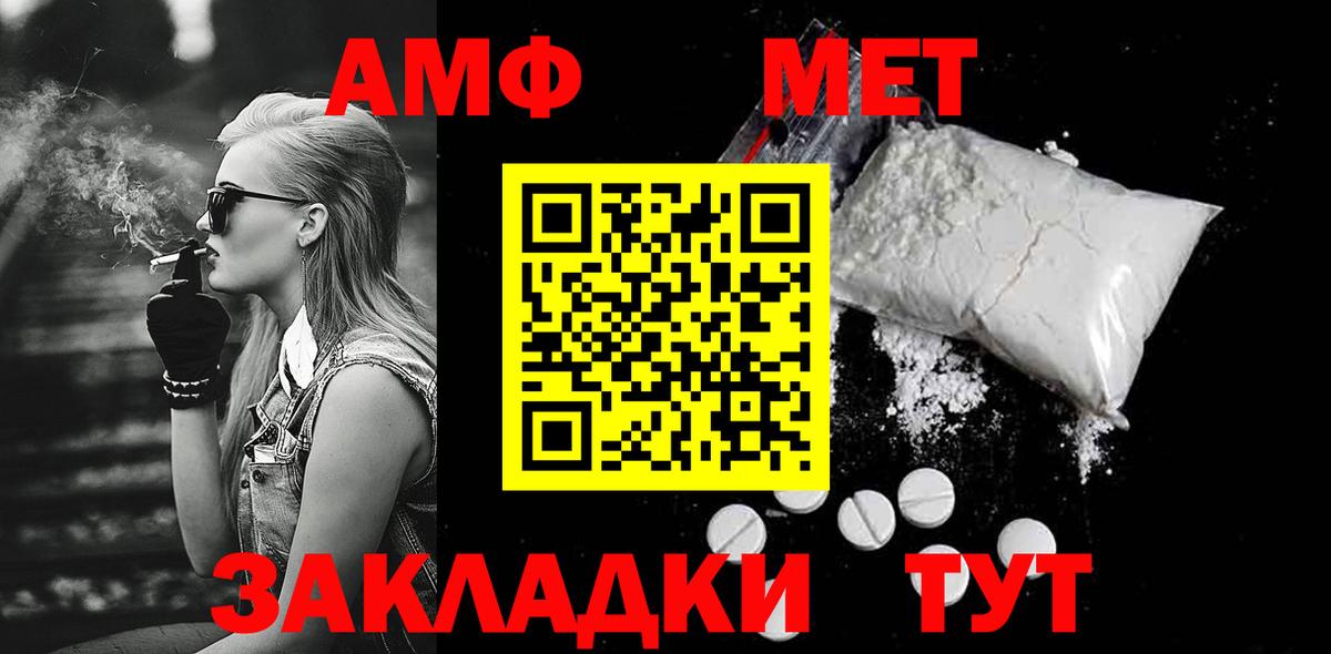 Ижевск  Метамфетамин  Вход с VPN  МЕТАМФЕТАМИН кристалл 