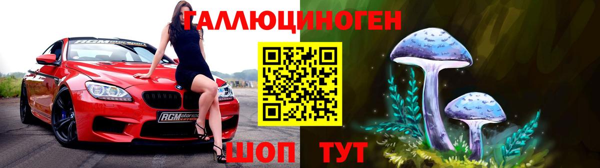 Ижевск  Галлюциногенные грибы Magic Shrooms  Галлюциногенные грибы прущие грибы  Вход с VPN 